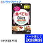 【本日楽天ポイント5倍相当】【●●メール便にて送料無料でお届け 代引き不可】【P】井藤漢方製薬食べてもダイエット ( 180粒 ) （メール便は発送から10日前後がお届け目安です）【RCP】