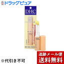 【2%OFFクーポン配布中 対象商品限定】【発P】【メール便で送料無料 ※定形外発送の場合あり】DHC薬用リップクリーム 1.5g【医薬部外品】【ドラッグピュア楽天市場店】【RCP】