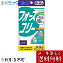 【3％OFFクーポン 4/30 00:00～5/6 23:59迄】【メール便で送料無料 ※定形外発送の場合あり】DHC20日分フォースコリー80粒　32．4g【ド..