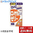 『ローヤルゼリー 20日分 60粒』■【商品詳細】・ローヤルゼリーを、保存が簡単で飲みやすいサプリメントにしました。・スタミナ不足やバランスの乱れが気になる方をサポートし、いきいきとした毎日の健康と美容を応援します。・ハードカプセルタイプ■【召し上がり方】・1日3粒を目安にお召し上がりください。・1日の目安量を守り、水またはぬるま湯で噛まずにそのままお召し上がりください。■【原材料】主要原材料：調整ローヤルゼリー調整剤等：部分α化澱粉、ステアリン酸Ca、ニ酸化ケイ素被包剤：ゼラチン、着色料（カラメル、酸化チタン） ■【ローヤルゼリー成分】＜ミネラル類＞鉄、銅、亜鉛、リン、マンガン、カリウム、マグネシウム、カルシウム、ナトリウム＜ビタミン類＞ビタミンB1、ビタミンB2、ビタミンB6、ビオチン、パントテン酸、ナイアシン、イノシトール、葉酸、コリン＜アミノ酸＞アスパラギン酸、グルタミン酸、セリン、アルギニン、プロリン、チロシン、グリシン、アラニン、シスチン、アラニン、ギャバ(GABA)、ロイシン、リジン、バリン、イソロイシン、フェニルアラニン、スレオニン、ヒスチジン、メチオニン、トリプトファン＜特有成分＞10−ハイドロキシ-δ-2-デセン酸＜糖類＞グルコース、フラクトース、マルトース※分析の一例です。ローヤルゼリー1日3粒総重量1326mg（内容量1095mg）あたり生ローヤルゼリー換算3006mg■【注意事項】・お身体に異常を感じた場合は、飲用を中止してください。・原材料をご確認の上、食品アレルギーのある方はお召し上がりにならないでください。・薬を服用中の方あるいは通院中の方、妊娠中の方は、お医者様にご相談の上お召し上がりください。・お子様の手の届かないところで保管してください。・開封後はしっかり開封口を閉め、なるべく早くお召し上がりください。広告文責：株式会社ドラッグピュア作成：201501MN神戸市北区鈴蘭台北町1丁目1-11-103TEL:0120-093-849製造販売：株式会社DHCTEL：0120-575-368区分：健康食品 ■ 関連商品 ローヤルゼリー配合商品DHC　お取扱い商品