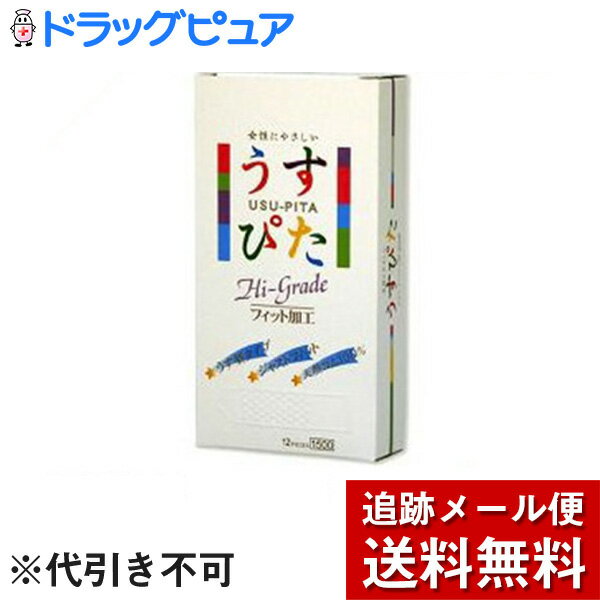 【本日楽天ポイント5倍相当】【メール便で送料無料 ※定形外発送の場合あり】ジャパンメディカル株式会社うすぴた 1500(12コ入) 【ドラッグピュア楽天市場店】【RCP】