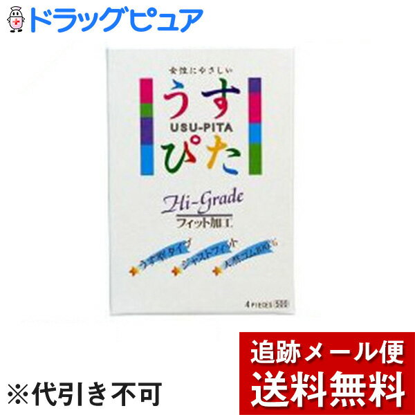 【本日楽天ポイント5倍相当】【メール便で送料無料 ※定形外発送の場合あり】ジャパンメディカル株式会社うすぴた500(4コ入) 【ドラッグピュア楽天市場店】