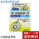 【本日楽天ポイント5倍相当】【メール便で送料無料 ※定形外発送の場合あり】ビッグビット『JS サージカルテープ12mm×9m』【ドラッグピュア楽天市場店】