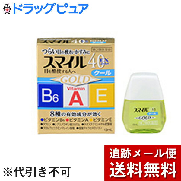 【第2類医薬品】【本日楽天ポイント5倍相当】【メール便で送料無料 ※定形外発送の場合あり】ライオン株式会社スマイル40　EX　ゴールド(13ml) 【ドラッグピュア楽天市場店】【RCP】