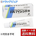 【プレゼント進呈中!ゼリア商品5000円以上お買い上げで】【第2類医薬品】【本日楽天ポイント5倍相当】【メール便で送料無料 ※定形外発送の場合あり】ゼリア新薬工...