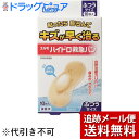 【本日楽天ポイント5倍相当】【■■メール便にて送料無料でお届け 代引き不可】日進医療器株式会社 リーダーハイドロ救急バン<ふつうサイズ>10枚【一般医療機器】(...