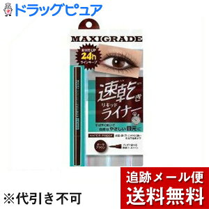 【本日楽天ポイント5倍相当】【メール便で送料無料 ※定形外発送の場合あり】【P】株式会社 ナリスアップ コスメティックスウインクアップ マキシグレードアイライナーEX リキッド ブラウン (1本入)【ドラッグピュア楽天市場店】