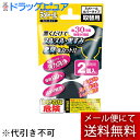 【本日楽天ポイント5倍相当】【P】【メール便で送料無料 ※定形外発送の場合あり】UYEKI ヌメトールカバータイプ 詰め替え用（2個入り）【ドラッグピュア楽天市場店】 1