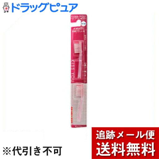 【本日楽天ポイント5倍相当】【メール便で送料無料 ※定形外発送の場合あり】フクバデンタル株式会社キスユーイオン21レギュラー替えかため【ドラッグピュア楽天市場店】【RCP】 【本日楽天ポイント5倍相当】【メール便で送料無料 ※定形外発送の場合あり】フクバデンタル株式会社キスユーイオン21レギュラー替えかため【ドラッグピュア楽天市場店】【RCP】