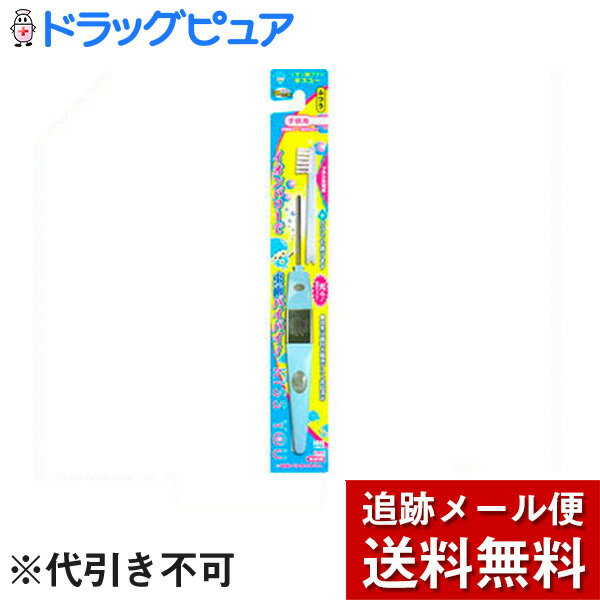 【本日楽天ポイント5倍相当】【メール便で送料無料 ※定形外発送の場合あり】フクバデンタル株式会社キスユーイオン子供本体ふつう(色指定できません。また色柄は画像と異なる場合があります)【ドラッグピュア楽天市場店】【RCP】