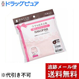 【本日楽天ポイント5倍相当】【メール便で送料無料 ※定形外発送の場合あり】オオサキメディカル株式会社『ラクパン 前開き M（ヒップ 87cm-95cm） ピンク 1枚入』【RCP】（発送まで7～14日程です・ご注文後のキャンセルは出来ません）