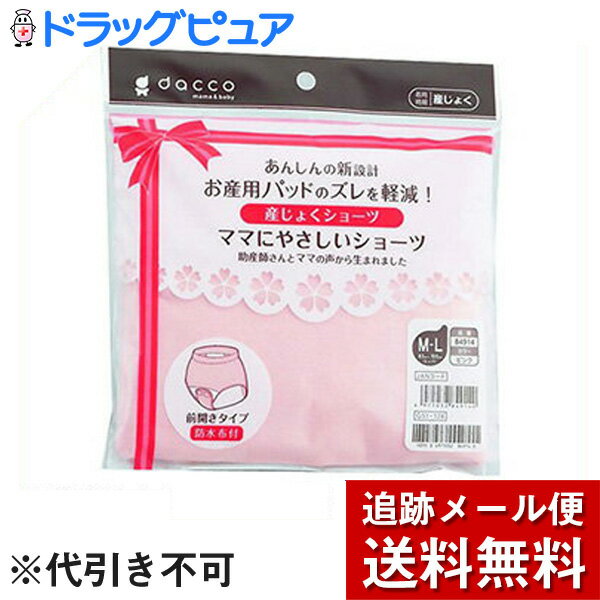 【本日楽天ポイント5倍相当】【メール便で送料無料 ※定形外発送の場合あり】オオサキメディカル株式会社『ママにやさしいショーツ ピーチピンク LL-3L(97cm-110cm(ヒップサイズ)1枚入り』【RCP】(発送まで7〜14日程です・ご注文後のキャンセルは出来ません)