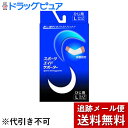 【2%OFFクーポン配布中 対象商品限定】【メール便で送料無料 ※定形外発送の場合あり】株式会社新生新生スポーツエイド箱入ひじL【ドラッグピュア楽天市場店】【RCP】