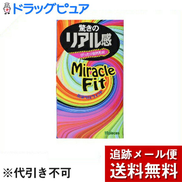 【本日楽天ポイント5倍相当】【2％OFFクーポン配布中 対象商品限定】【メール便で送料無料 ※定形外発送の場合あり】相模ゴム工業（株）サガミオリジナル002＜3個入り＞(サガミ オリジナル0.02)