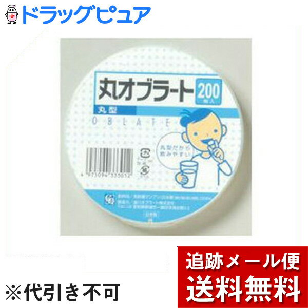 【本日楽天ポイント5倍相当】【メール便で送料無料 ※定形外発