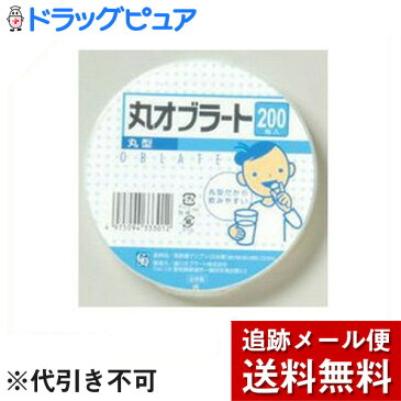 【クーポン配布中！5％OFFクーポン利用でポイント13倍相当】【追跡メール便にて送料無料でお届け】瀧川オブラート株式会社『JS　丸オブラート 200枚』【ドラッグピュア楽天市場店】