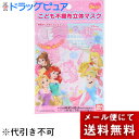 【本日楽天ポイント5倍相当】【N908】【メール便で送料無料 ※定形外発送の場合あり】川本産業プリンセス 立体マスク ( 3枚入 )【この商品は注文後のキャンセ...