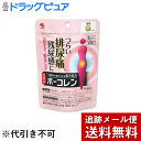 【P517】【第2類医薬品】【3%OFFクーポン 5/9 20:00〜5/16 01:59迄】【メール便で送料無料 ※定形外発送の場合あり】小林製薬株式会社ボー...
