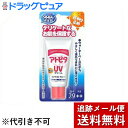 【本日楽天ポイント5倍相当】【メール便で送料無料 ※定形外発送の場合あり】丹平製薬アトピタ 保湿UVクリーム　30g 【ドラッグピュア楽天市場店】【RCP】