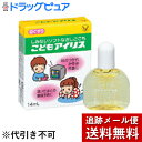 【第3類医薬品】【本日楽天ポイント5倍相当】【メール便で送料無料 ※定形外発送の場合あり】大正製薬こどもアイリス(14ml)【ドラッグピュア楽天市場店】【RCP...