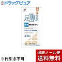 【本日楽天ポイント5倍相当】【P】【メール便で送料無料 ※定形外発送の場合あり】横山製薬株式会社足専ラボ ウオノメパッド 足指用 (10個入)【ドラッグピュア楽...
