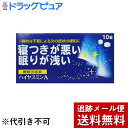 当該製品は指定第2類医薬品です。長期にわたり漫然と連用しないようにお願いいたします。◆製品の特徴 　ハイヤスミンAは、なかなか寝付けない、眠りが浅いといった一時的な不眠症状の緩和に効果のある医薬品です。ハイヤスミンAの有効成分ジフェンヒドラミン塩酸塩は、皮膚のかゆみ、くしゃみ、鼻水といったアレルギー症状を緩和する目的で一般的に用いられてきた成分ですが、服用すると眠気をもよおすという作用があります。ハイヤスミンAはこの眠気をもよおす作用に着目して作られたお薬です。○ハイヤスミンAのはたらき　脳の中で覚醒の維持・調節に関与している成分のひとつにヒスタミンがあります。ハイヤスミンAの有効成分ジフェンヒドラミン塩酸塩はこのヒスタミンのはたらきを抑えることで眠くなる作用をあらわします。◆使用上の注意 ■してはいけないこと（守らないと現在の症状が悪化したり、副作用・事故が起こりやすくなります）1．次の人は服用しないでください（1）妊婦又は妊娠していると思われる人。（2）15才未満の小児。（3）日常的に不眠の人。（4）不眠症の診断を受けた人。2．本剤を服用している間は、次のいずれの医薬品も使用しないでください　他の催眠鎮静薬、かぜ薬、解熱鎮痛薬、鎮咳去痰薬、抗ヒスタミン剤を含有する内服薬等（鼻炎用内服薬、乗物酔い薬、アレルギー用薬等）3．服用後、乗物又は機械類の運転操作をしないでください　（眠気をもよおして事故をおこすことがあります。また、本剤の服用により、翌日まで眠気が続いたり、だるさを感じる場合は、これらの症状が消えるまで、乗物又は機械類の運転操作をしないでください。）4．授乳中の人は本剤を服用しないか、本剤を服用する場合は授乳を避けてください5．服用前後は飲酒しないでください6．寝つきが悪い時や眠りが浅い時のみの服用にとどめ、連用しないでください■相談すること1．次の人は服用前に医師、薬剤師又は登録販売者に相談してください（1）医師の治療を受けている人。（2）高齢者。（高齢者では眠気が強くあらわれたり、また、反対に神経が高ぶるなどの症状があらわれることがあります。）（3）薬などによりアレルギー症状を起こしたことがある人。（4）次の症状のある人。　　排尿困難（5）次の診断を受けた人。　　緑内障、前立腺肥大2．服用後、次の症状があらわれた場合は副作用の可能性があるので、直ちに服用を中止し、この文書を持って医師、薬剤師又は登録販売者に相談してください［関係部位：症状］皮膚：発疹・発赤、かゆみ消化器：胃痛、吐き気・嘔吐、食欲不振精神神経系：めまい、頭痛、起床時の頭重感、昼間の眠気、気分不快、神経過敏、一時的な意識障害（注意力の低下、ねぼけ様症状、判断力の低下、言動の異常等）循環器：動悸泌尿器：排尿困難その他：倦怠感3．服用後、次の症状があらわれることがあるので、このような症状の持続又は増強がみられた場合には、服用を中止し、この文書を持って医師、薬剤師又は登録販売者に相談してください　口のかわき、下痢4．2〜3回服用しても症状がよくならない場合は、服用を中止し、この文書を持って医師、薬剤師又は登録販売者に相談してください■その他の注意翌日まで眠気が続いたり、だるさを感じることがあります◆効能・効果 一時的な不眠の次の症状の緩和：寝つきが悪い、眠りが浅い効能関連注意 ◆用法・用量 寝つきが悪い時や眠りが浅い時、次の1回量を1日1回就寝前に服用してください。［年齢：1回量］大人（15才以上）：2錠15才未満：服用しないこと◆用法関連注意 ■用法・用量に関連する注意（1）定められた用法・用量を厳守してください。（2）1回2錠を超えて服用すると、神経が高ぶるなど不快な症状があらわれ、逆に眠れなくなることがあります。（3）就寝前以外は服用しないでください。（4）錠剤の取り出し方錠剤の入っているPTPシートの凸部を指先で強く押して裏面のアルミ箔を破り、取り出してから服用してください。（誤ってそのまま飲み込んだりすると食道粘膜に突き刺さるなど思わぬ事故につながります。）◆成分分量 2錠中成分分量ジフェンヒドラミン塩酸塩50mg添加物 セルロース、乳糖、カルメロースカルシウム(CMC-Ca)、ステアリン酸マグネシウム、ヒプロメロース、酸化チタン、マクロゴール、カルナウバロウ◆保管及び取扱い上の注意 （1）直射日光の当たらない湿気の少ない涼しい所に保管してください。（2）小児の手の届かない所に保管してください。（3）他の容器に入れ替えないでください。（誤用の原因になったり、品質が変わります。）（4）使用期限を過ぎた製品は服用しないでください。◆剤形 錠剤■お問い合わせ先こちらの商品につきましての質問や相談につきましては、当店（ドラッグピュア）または下記へお願いします。福地製薬株式会社〒529-1606 滋賀県蒲生郡日野町寺尻824電話：0748-52-2323広告文責：株式会社ドラッグピュア作成：201602KY神戸市北区鈴蘭台北町1丁目1-11-103TEL:0120-093-849製造販売者：大昭製薬株式会社区分：第(2)類医薬品・日本製文責：登録販売者　松田誠司 ■ 関連商品 福地製薬株式会社　関連商品不眠症状の温和に「寝つきが悪い」、「眠りが浅い」といった多くの現代人の抱える一時的な不眠症状※を緩和し快適な睡眠を確保することで、生活全体を充実させQOL（Quality of life：生活の質）の向上に貢献いたします。ハイヤスミンAは病院で処方される睡眠薬とは異なり、中枢作用の強い抗ヒスタミン剤である塩酸ジフェンヒドラミンを配合し、催眠作用を発揮させるのが特徴です。