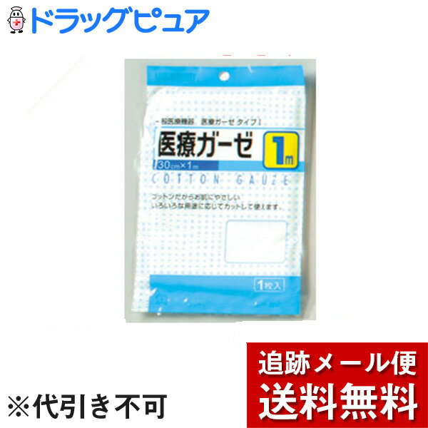 【送料無料/新品】 楽天市場】川本産業 医療ガーゼ 1mの通販 救急・応急用具