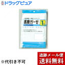 川本産業株式会社 医療ガーゼ 1m×10個セット