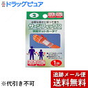 【本日楽天ポイント5倍相当】【メール便で送料無料 ※定形外発送の場合あり】川本産業株式会社サージフィックス 手首(テクビ) #2 ( 1m )(発送までに7〜1...