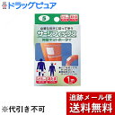 【本日楽天ポイント5倍相当】【メール便で送料無料 ※定形外発送の場合あり】川本産業株式会社サージフィックス 太もも #5 ( 1m )（発送までに7〜10日かかります・ご注文後のキャンセルは出来ません）【ドラッグピュア楽天市場店】【RCP】