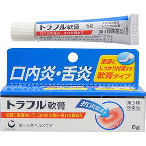 【第3類医薬品】第一三共ヘルスケア株式会社トラフル軟膏 6g【北海道・沖縄は別途送料必要】【CPT】