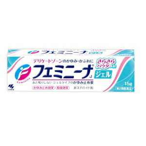 ■フェミニーナジェル 15g【商品説明】・鎮痒消炎薬です。・有効成分リドカインおよびジフェンヒドラミンがしつこいかゆみや炎症を鎮めます。・殺菌成分イソプロピルメチルフェノールが雑菌の発生を抑えます。・低刺激性で肌にやさしくしみません。ジェルなので、べたつかず、あと残りしません。パウダー配合でサラサラした使い心地です。・第2類医薬品【効能・効果】かゆみ、かぶれ、湿疹、虫さされ、皮ふ炎、じんましん、あせも、ただれ、しもやけ【用法・用量】1日数回、適量を患部に塗布してください。【用法・用量に関連する注意】・小児に使用させる場合には、保護者の指導監督のもとに使用させること。・目に入らないように注意すること。万一、目に入った場合には、すぐに水またはぬるま湯で洗うこと。なお、症状が重い場合には、眼科医の診療を受けること。・外用にのみ使用すること。・同じ部位に他の外用剤との併用は避けること。・患部やその周囲が汚れたまま使用しないこと。【成分】(100g中)・リドカイン：2.0g(局所麻酔成分)かゆみを素早く鎮めます・ジエンヒドラミン：1.0g(抗ヒスタミン成分)かゆみの発生を抑えます・イソプロピルメチルフェノール：0.1g(殺菌成分)雑菌の発生を抑えます添加物として、1.3-ブチレングリコール、二酸化ケイ素、ジメチルポリシロキサン、カルボキシビニルポリマー、ポリオキシエチレン硬化ヒマシ油、リン酸、リン酸二水素Na、リン酸水素Na、パラベンを含有する【注意事項】●使用上の注意※本剤はカンジダ症の治療薬ではありません。フェミニーナ膣カンジダ錠などカンジダ治療薬と併用しないでください＜してはいけないこと＞(守らないと現在の症状が悪化したり、副作用が起こりやすくなる)・次の人は使用しないこと／カンジダ症の人・次の部位には使用しないこと／目の周囲、粘膜など＜相談すること＞・次の人は使用前に医師、薬剤師または登録販売者に相談すること(1)医師の治療を受けている人(2)妊婦または妊娠していると思われる人(3)薬などによりアレルギー症状を起こしたことがある人(4)湿潤やただれの酷い人(5)乳幼児・使用後、皮ふに発疹・発赤、かゆみ、はれの症状が現れた場合は副作用の可能性があるので、直ちに使用を中止し、製品の文書を持って医師、薬剤師または登録販売者に相談すること・5〜6日間使用しても症状がよくならない場合は使用を中止し、製品の文書をもって医師、薬剤師または登録販売者に相談すること●保管および取扱い上の注意・直射日光の当たらない湿気の少ない涼しいところに密栓して保管すること・小児の手の届かないところに保管すること・他の容器に入れ替えないこと(誤飲の原因になったり品質が変わる)※カンジダ症、トリコモナス症は、外陰部のかゆみに加え、おりものの異常を伴う場合が多いです。おりものの異常や、フェミニーナJwp5〜6日間使用しても症状の改善が見られない場合は必ず医師にご相談ください■お問い合わせ先こちらの商品につきましての質問や相談につきましては、当店（ドラッグピュア）または下記へお願いします。小林製薬株式会社 「お客様相談室」フリーダイヤル：0120-5884-01広告文責：株式会社ドラッグピュア作成:201411MN神戸市北区鈴蘭台北町1丁目1-11-103TEL:0120-093-849製造販売元：小林製薬株式会社大阪市中央区道修町4-3-6区分：第2類医薬品文責：登録販売者　松田誠司■ 関連商品フェミニーナ　シリーズ小林製薬株式会社　お取扱商品