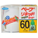 【本日楽天ポイント5倍相当】【送料無料】【P310】フマキラー株式会社『ベープリキッド セット 60日』【ドラッグピュア楽天市場店】【△】