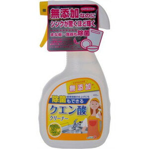 【本日楽天ポイント5倍相当】株式会社丹羽久『除菌もできるクエン酸クリーナー 本体 400ml』【北海道・沖縄は別途送料必要】 1