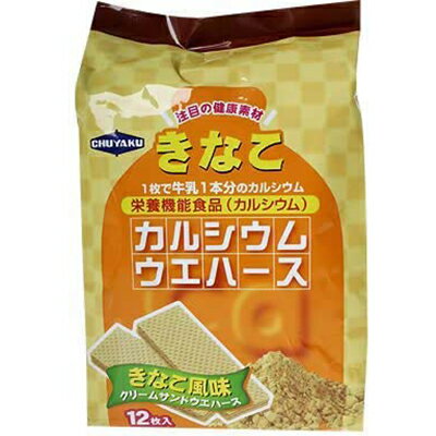 【本日楽天ポイント5倍相当】【送料無料】株式会社中薬カルシウムウエハース・きなこ12枚入【栄養機能食品】【ドラッグピュア楽天市場..