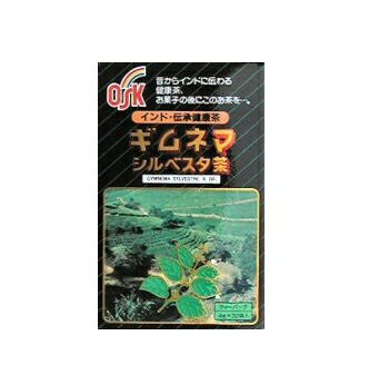 『OSK ギムネマシルベスタ茶 4g×32（330182）』商品コード：4901027641701※画像はイメージとなりますので、実際の商品とは異なる場合（変更になる）がございますインドを原産地とする、つる性の植物・ギムネマシルベルタを使用したギムネマ茶です。毎日の健康維持にお役立てください。 ◆内容量：128g(4g×32袋)◆お召し上がり方●日本茶風普通のお茶の要領で急須にバッグ1袋を入れ熱湯を注いでください。お好みの濃さになれば出来上がりです。また、やかんを使用する場合は1Lに1袋の割合で本品を入れ、とろ火で約5-10分間煮出してください。普通のお茶を混ぜても美味しくいただけます。●洋茶風紅茶、コーヒーに混ぜてホット楽しんでください。また、レモン、はちみつを加えしゃれた飲み物としてご愛飲ください。●暑い季節には冷やして冷用茶として、また麦茶といっしょにご愛飲いただけます。 ◆原材料ギムネマ葉、グァバ(シジュウム葉) ◆栄養成分表 お茶一杯100mlあたり エネルギー0.32kcalたんぱく質0.01g脂質0g炭水化物0.07gナトリウム0.05mg無水カフェイン0.001gタンニン0.01g※原料(4g)を沸騰水1Lで10分間抽出した場合◆保存方法開封後は、商品の劣化や異物の混入を防ぐために、開封口を閉めるか、茶缶等に入れて保存し、お早めにお召し上がりください。 広告文責：株式会社ドラッグピュア作成：201310KY神戸市北区鈴蘭台北町1丁目1-11-103TEL:0120-093-849発売元：OSK区分：食品■ 関連商品OSK　取り扱い商品ギムネマ茶　関連商品