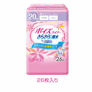 【本日楽天ポイント5倍相当】日本製紙クレシア（株）クレシア　ポイズライナー少量用　26枚入り【北海道・沖縄は別途送料必要】