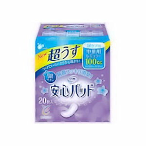 【本日楽天ポイント5倍相当!!】【送料無料】【お任せおまけ付き♪】株式会社リブドゥコーポレーションリフレ安心パッドレギュラー20枚入り×8個セット【△】