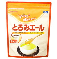 「とろみエール 1kg」 食品に加えるだけで、適度なとろみがつけられます。溶解性に優れ、食品本来の風味を損ないませんので、手軽に様々な食品にお使いいただけます。お得な大容量タイプ。(計量スプーン付き）ユニバーサルデザインフード：とろみ調整食べ物や飲み物に加えまぜるだけで、適度なとろみを簡単につけることができる粉末状の食品です。ゼリー状にかためることができるものもあります。ユニバーサルデザインフードとは、日常の食事から介護食まで幅広くお使いいただける、食べやすさに配慮した食品です。日本介護食品協議会が制定したユニバーサルデザインフード自主規格に基づき製造・販売されています。 分解・溶解性に優れているので、少しの撹拌でもダマになりにくく、どなたでも手軽にとろみをつけられます。増粘剤特有の臭いや、苦み、えぐ味がなく、食品のおいしさ・香りをそのままにお召し上がりいただけます。また、透明性にも優れ、見た目のおいしさも損ないません とろみ調整食品原材料：デキストリン、増粘多糖類成分2.5g(1本当たり) エネルギー たんぱく質 脂質 炭水化物 ナトリウム カルシウム 　 9kcal 　　　　0g 　　0g 　2.3g 　　5〜15mg 　　　7mg 【使用上の注意】・飲み込む力には個人差がありますので、必要に応じてかかりつけの専門の医師、　管理栄養士等にご相談の上、適切にご使用ください。 ・粉のまま絶対に食べないでください。・のどに詰まるおそれがあります。 ・とろみを強くつけすぎたものを召し上がると、のどに詰まるおそれがあります。 ・介護や介助の必要な方や、お子様の手の届かないところに保管してください。・とろみの状態は液状食品の種類、温度の変化、時間の経過により変化することがありますので、　召し上がる前には必ずとろみの状態を確認してください。 ・食事介助が必要な方にご使用される際は、確実に飲み込むまで介助者は見守ってください。 ・製品を溶かした際にダマができた場合は必ず取り除いてください。・のどに詰まるおそれがあります。 ・いったんとろみがついた状態で、後から本製品を加えるとダマになる場合があります。・食品や飲み物にとろみをつけて召し上がる場合は、温度を確認してからお召し上がりください。 ■お問い合わせ先こちらの商品につきましての質問や相談につきましては、当店（ドラッグピュア）または下記へお願いします。和光堂株式会社お客様相談室電話番号：0120-88-9283受付時間：9:00〜17:00（祝日を除く月〜金曜日）広告文責：株式会社ドラッグピュア作成：201210KY神戸市北区鈴蘭台北町1丁目1-11-103TEL:0120-093-849製造販売：和光堂株式会社区分：特別用途食品 ■ 関連商品 ■とろみ調整食品■■和光堂株式会社■■特別用途食品■