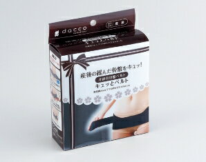 【送料無料】【お任せおまけ付き♪】オオサキメディカル株式会社『キュッとベルト 1枚入（ヒップ 87cm～105cm）』【ドラッグピュア楽天市場店】【RCP】【北海道・沖縄は別途送料必要】（発送まで7～14日程です・キャンセル不可）【△】