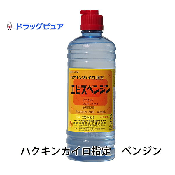 【本日楽天ポイント5倍相当】【送料無料】ハクキンカイロ指定　恵美須薬品化工ハクキンカイロ指定　エビスカイロベンジン 500ml×36本セットハクキンカイロ専用設計のベンジン【北海道・沖縄・離島は送れません】【RCP】【△】