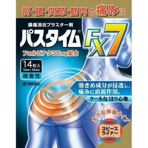 【第2類医薬品】【1枚あたり70円！8枚おまけ付き】【☆】パスタイムFX7　14枚+8枚フェルビナクが効くス..
