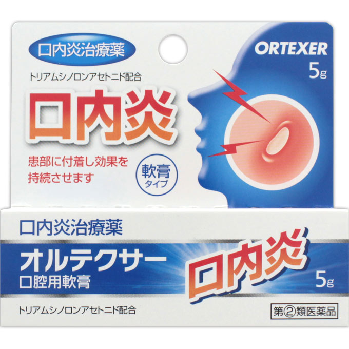 【第(2)類医薬品】【3個以上購入で使える3％OFFクーポンでP8倍相当スーパーSALE】【☆】オルテクサー　口腔用軟膏 5g【ドラッグピュア楽天市場店】【口内炎】関連：トラフル　ケナログ　口内炎軟膏【セルフメディケーション対象】【北海道・沖縄は別途送料必要】