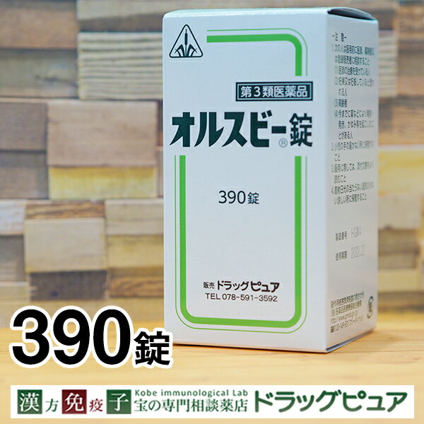 【第3類医薬品】【☆】【6月25日までポイント5倍】牛胆配合漢方胃腸薬剤盛堂薬品　ホノミ漢方のオルスビー錠1170錠（390錠×3）【この商品は注文後のキャンセルができませんので、ご購入前に体質などをご相談くださいませ。】