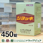 【第3類医薬品】【あす楽15時まで】暑気あたり・肝臓・腎臓に起こる苦情に剤盛堂薬品　ホノミ漢方　ジョッキ　450錠【神戸きょう楽】【ご購入前に体質などをご相談くださいませ。】【P1C】ホノミ漢方薬ジョッキ