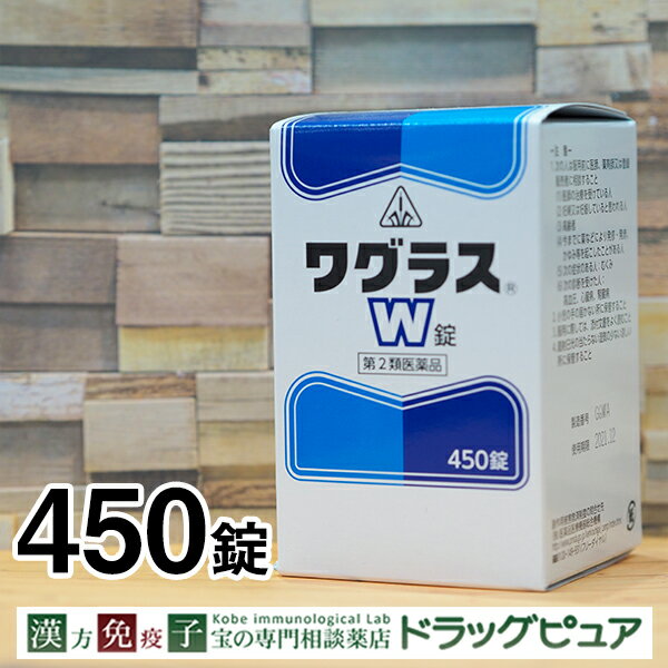 【第2類医薬品】【6月28日までポイント5倍】剤盛堂薬品　ホノミ漢方ホノミ・ワグラスW錠　450錠漢方薬【ドラッグピュア楽天市場店】【RCP】