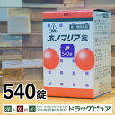 ○排尿痛・排尿困難などのつらい症状に剤盛堂薬品 ホノミ漢方・ホノマリア錠 540錠