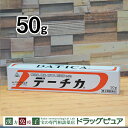 【第3類医薬品】【☆】【6月28日までポイント5倍】剤盛堂薬品・ホノミ漢方デーチカ（塗り薬）50g×5個セット○ツボが心地良い！○神経痛・筋肉痛・リウマチ・くじき【ロイルックとの併用もおすすめ】【CPT】