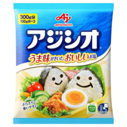 【本日楽天ポイント5倍相当】味の素 株式会社「アジシオ(R)」 300g袋×10個セット【■■】