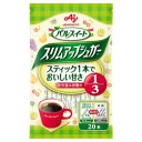 味の素 株式会社「パルスイート(R) スリムアップシュガー(R) 」スティック20本入袋 80g×10個セット